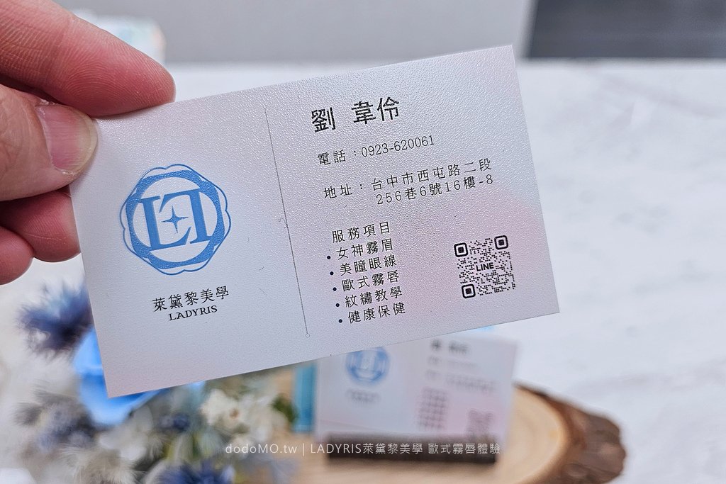 2024-12 萊黛黎美學 歐式霧唇-6.jpg