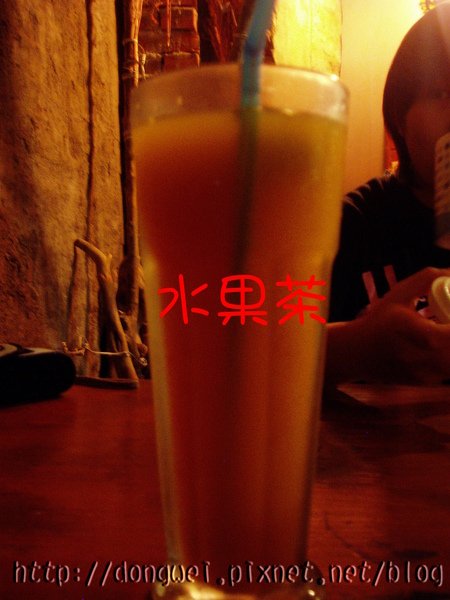 無國界水果茶