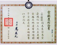 黨旗覆棺證.jpg