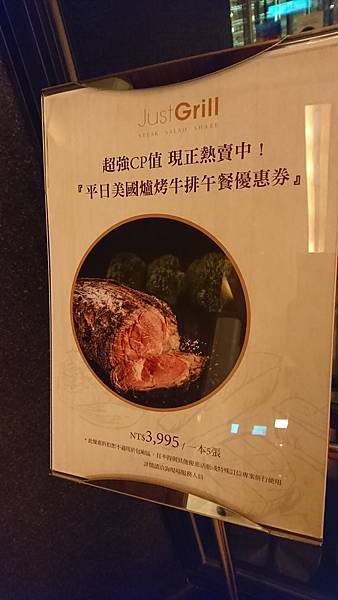 Just Grill 誠品信義店