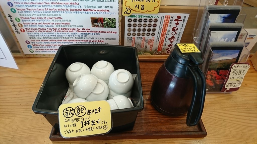 湯音紀念品店+飲料店