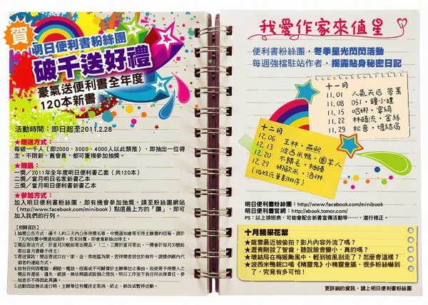 粉司團最新活動.jpg