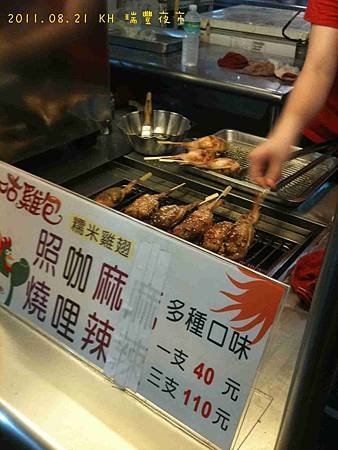 2011.08.21 KH 瑞豐夜市-14.jpg