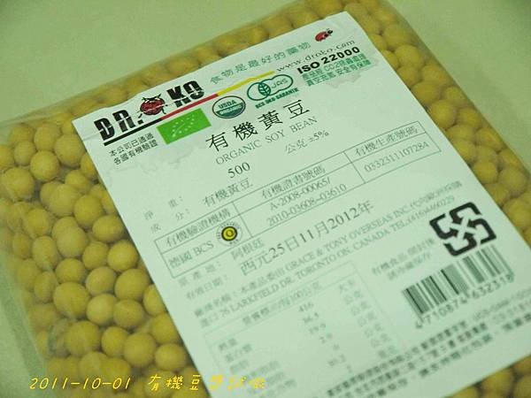 2011.10.01 有機豆漿試做-1.jpg
