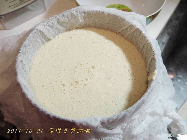 2011.10.01 有機豆漿試做-5.jpg