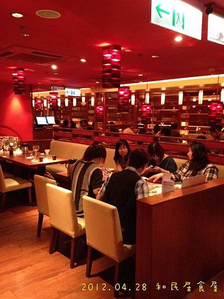 2012.04.28 和民居食屋-3