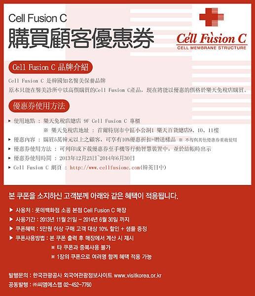 print_coupon (1)