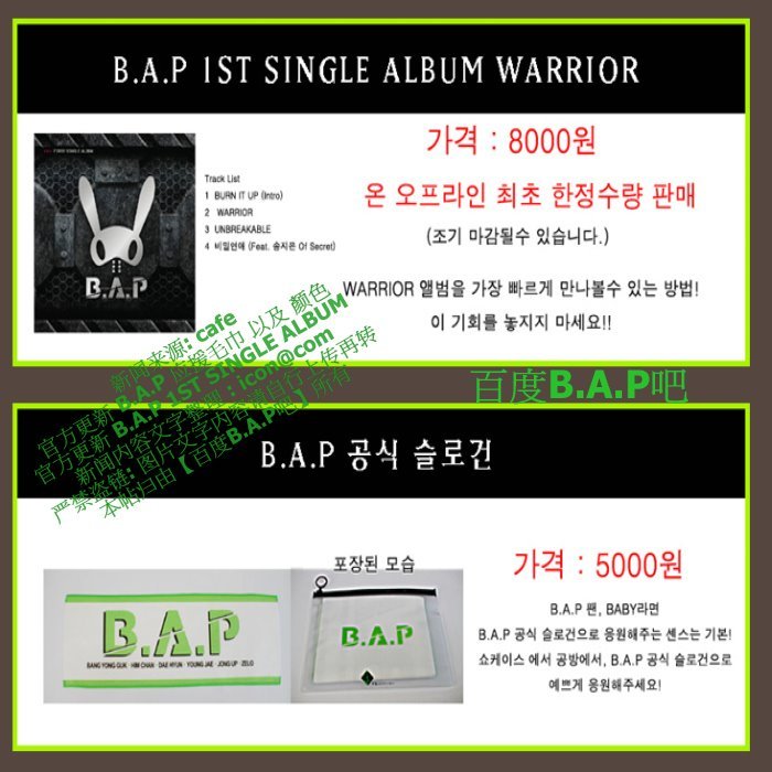 官咖更新B.A.P 1ST 毛巾 1P.jpg