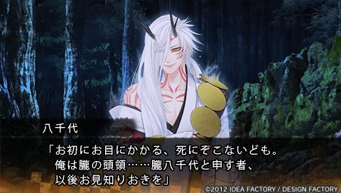 十鬼の絆_0007