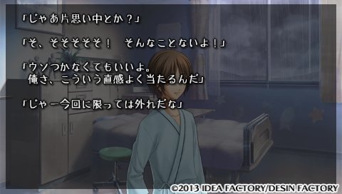 夏空のモノローグ portable_0007