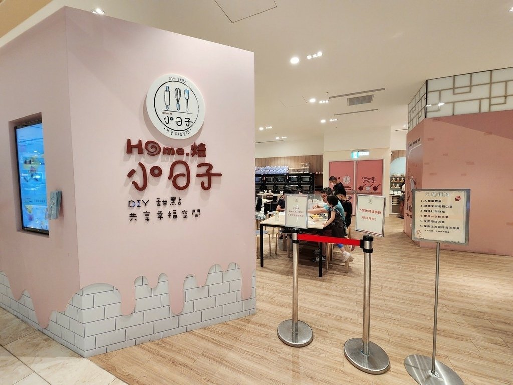 HOME焙小日子新莊宏匯店 (6).jpg