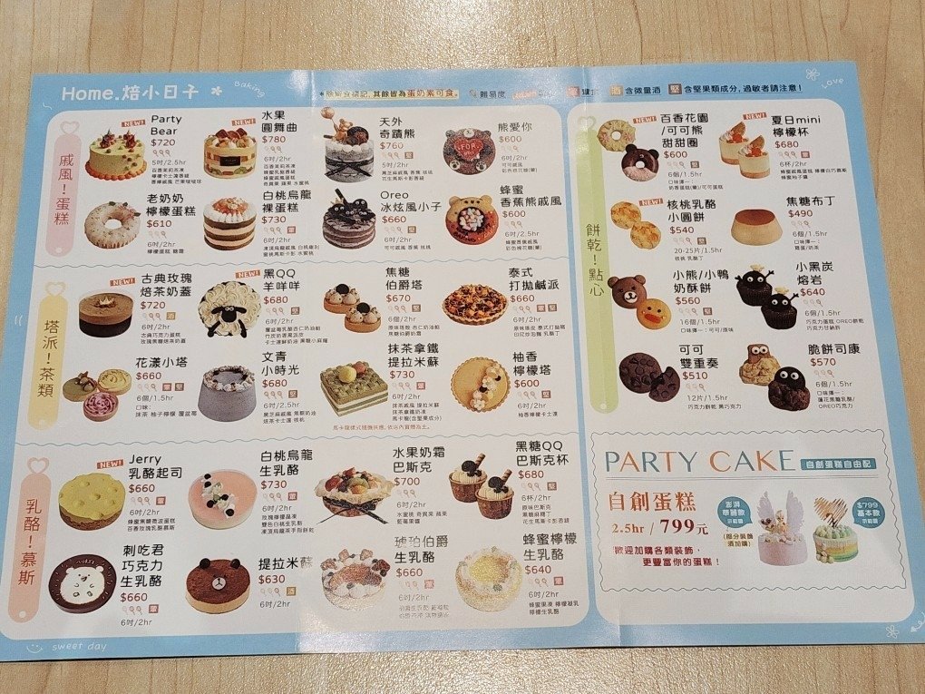 HOME焙小日子新莊宏匯店 (10).jpg