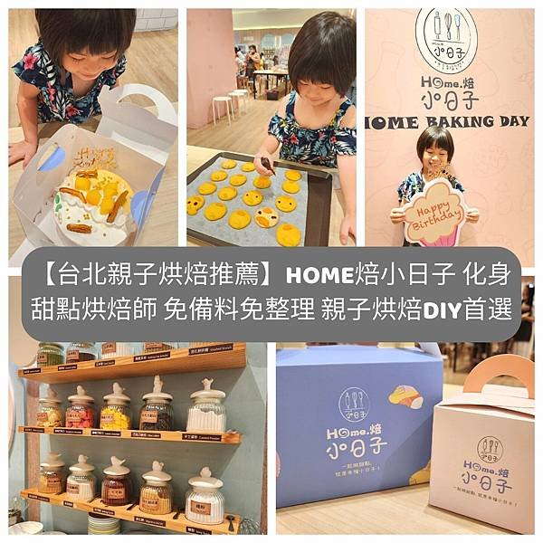 HOME焙小日子新莊宏匯店.jpg