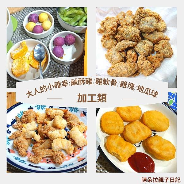 【職業婦女快速晚餐】用422氣炸烤箱13L做出多樣化小家庭晚餐+三餐靈感參考!省時省力又省心 (18).jpg