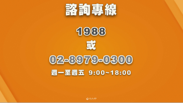 文化部-諮詢.png