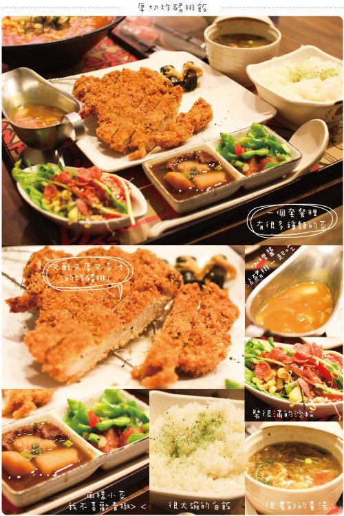 厚切炸豬排飯