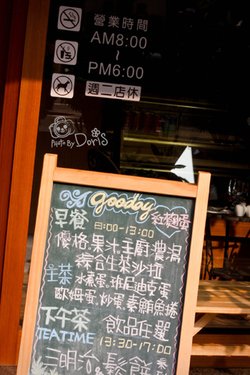 告示板+營業時間