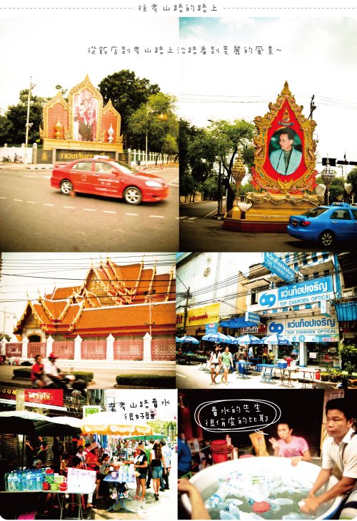 往考山路的路上.jpg