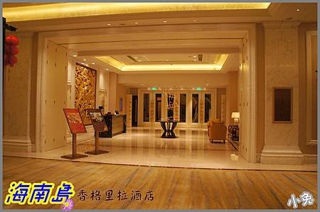 香格里拉酒店-6.jpg