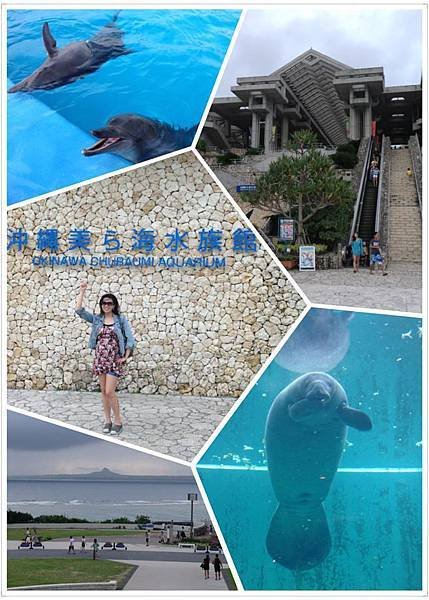 沖繩之旅