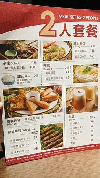 新店區大坪林捷運站美食推薦 ~「泰舍」泰式料理~米塔集團新開