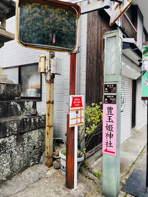 嬉野温泉街-豐玉姬神社~日本佐賀租車自駕旅行~