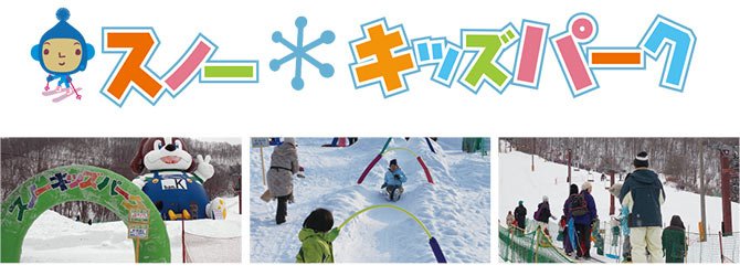 snow_kids_park2