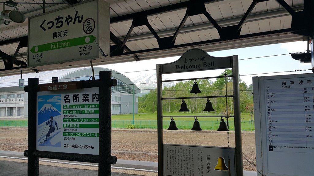 【日本北海道】俱知安町三島さんの家芝桜庭園