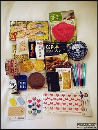 戰利品