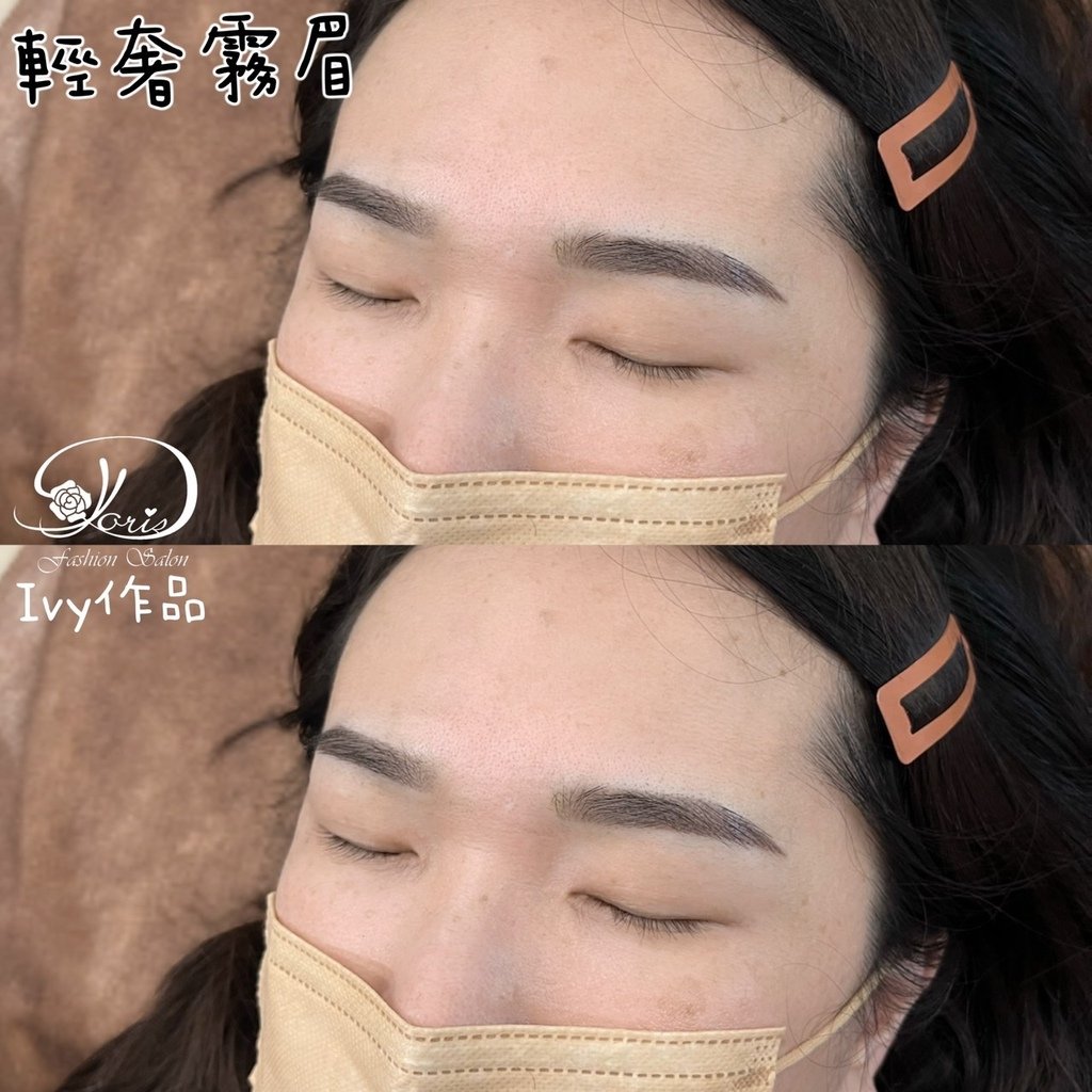 【台南北區 霧眉推薦】像這位美女客人原生眉毛來就很多的但是沒