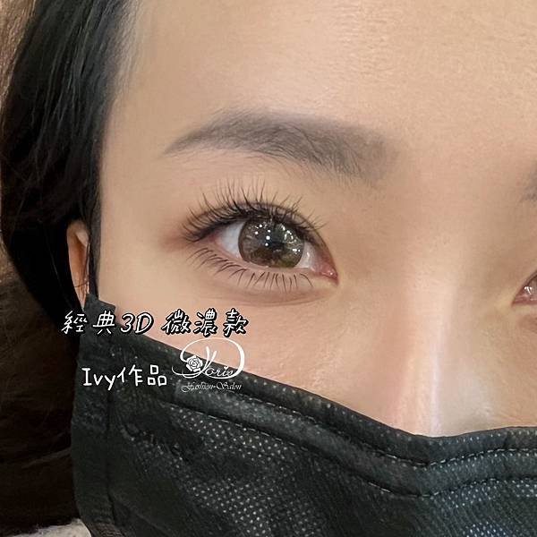 【台南接睫毛】﹊8-11mm c捲 中長 #經典3D微濃款 