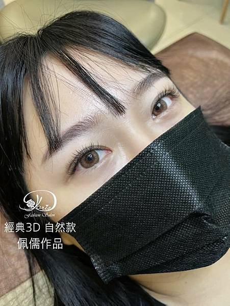 【台南北區 美睫】擁有纖長濃密同時又能非常自然的睫毛是許多女