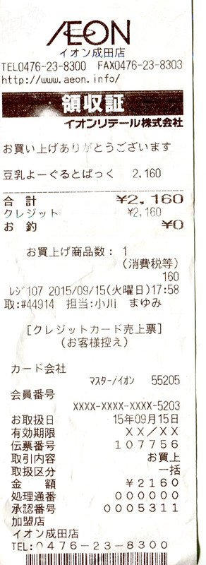 豆乳面膜膏