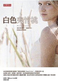 白色夾竹桃.jpg