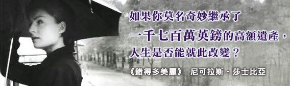 錯得多美麗.jpg