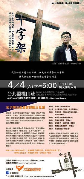 2015復活節