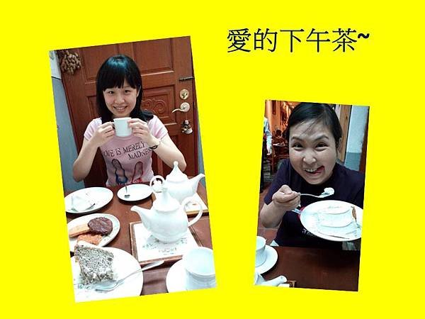 愛的下午茶~.jpg