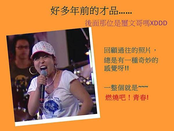 好多年前的才品.jpg