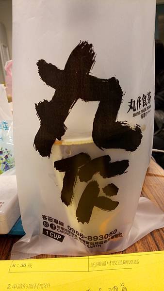 IMG_20160218_174507.jpg