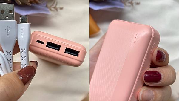 行動電源