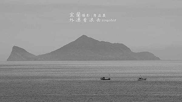 宜蘭外澳沙灘海浪