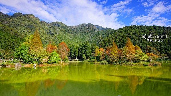 明池森林遊樂區