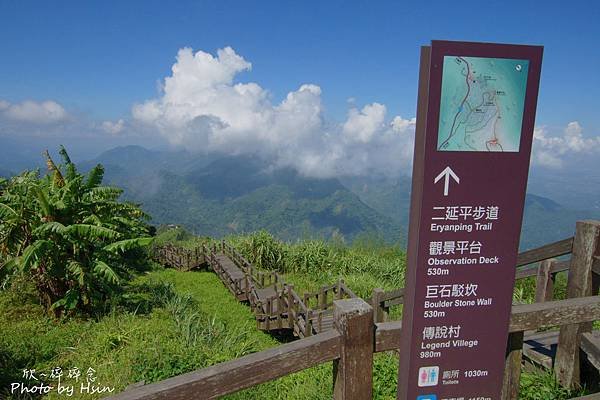 隙頂二延平步道