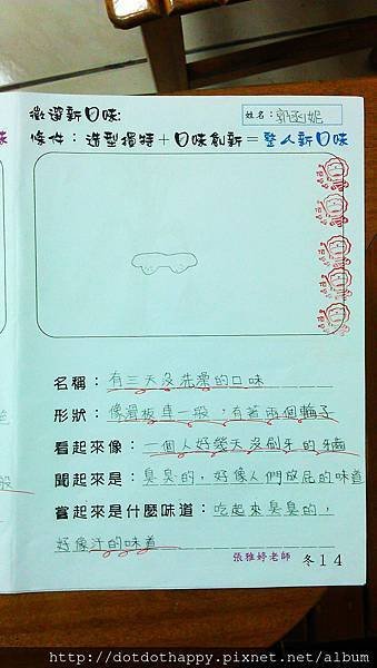 *哈利波特魔法糖*