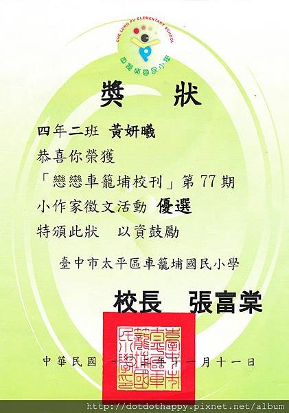 黃筠臻