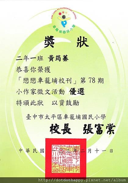 黃妍曦