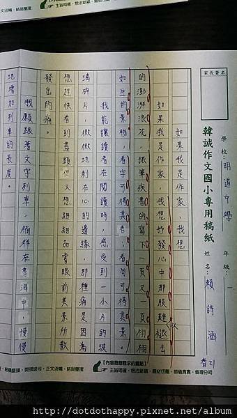 賴詩涵