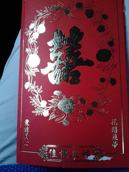 辦桌喜帖