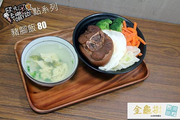 94豬腳2.jpg