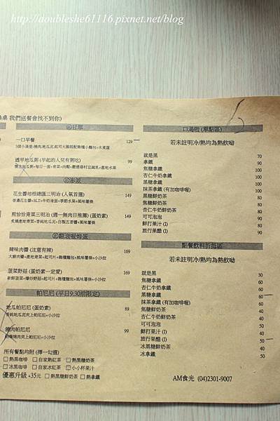 早安AM